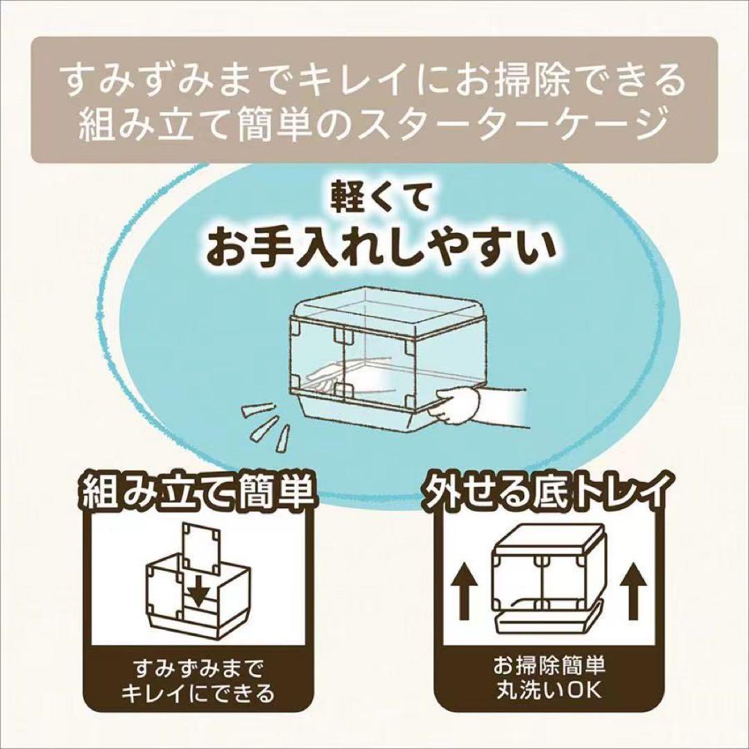 ＧＥＸ　グラスハーモニーマルチ　６００Ｎハムスター　ケージ　開封未使用品