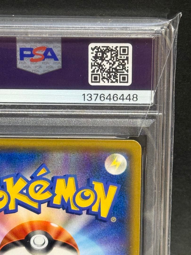サーナイト&ニンフィアGX SR SA PSA8 ポケモンカード