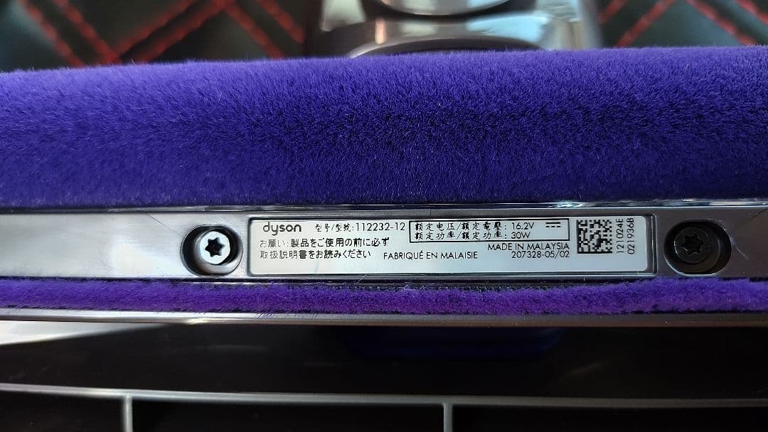 ダイソン ソフトクリーナーヘッド