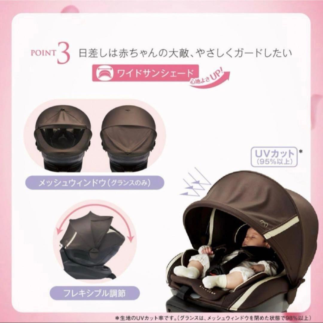エールベベ クルット3i グランス ISOFIX 回転式 チャイルドシート