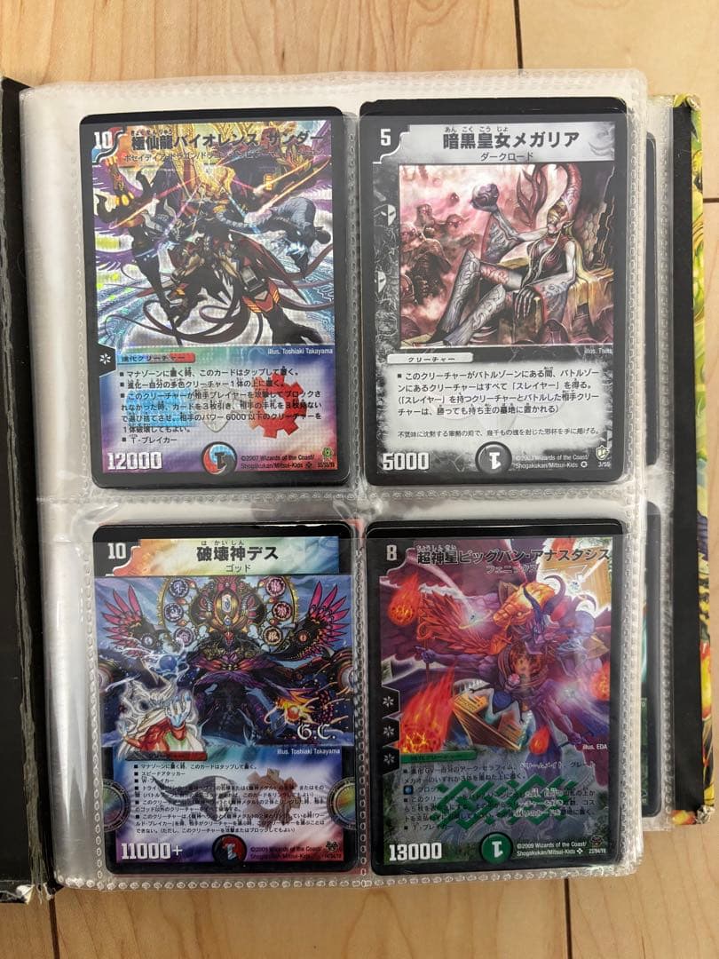 ディエルマスターズ　カード