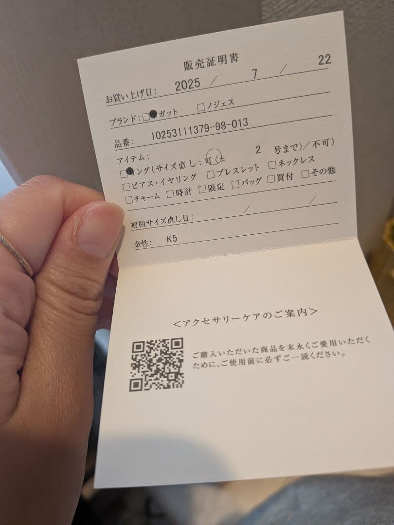 agete リング 水瓶座 K5　アメジスト／アクアマリンリング　正規品