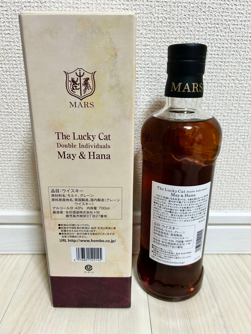 【本数限定品】ラッキーキャット ダブル インディヴィジュアルズ メイ＆ハナ