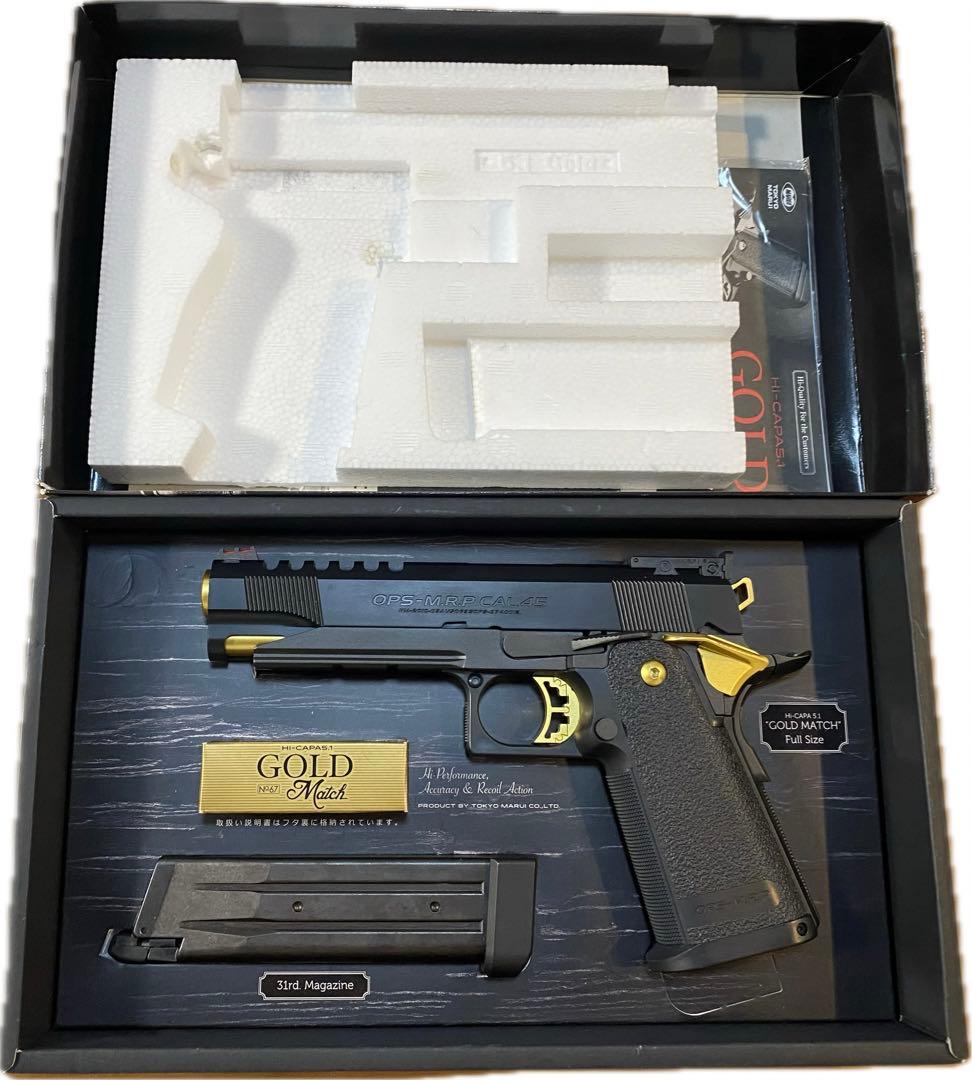 東京マルイ ハイキャパ 5.1 ゴールドマッチ