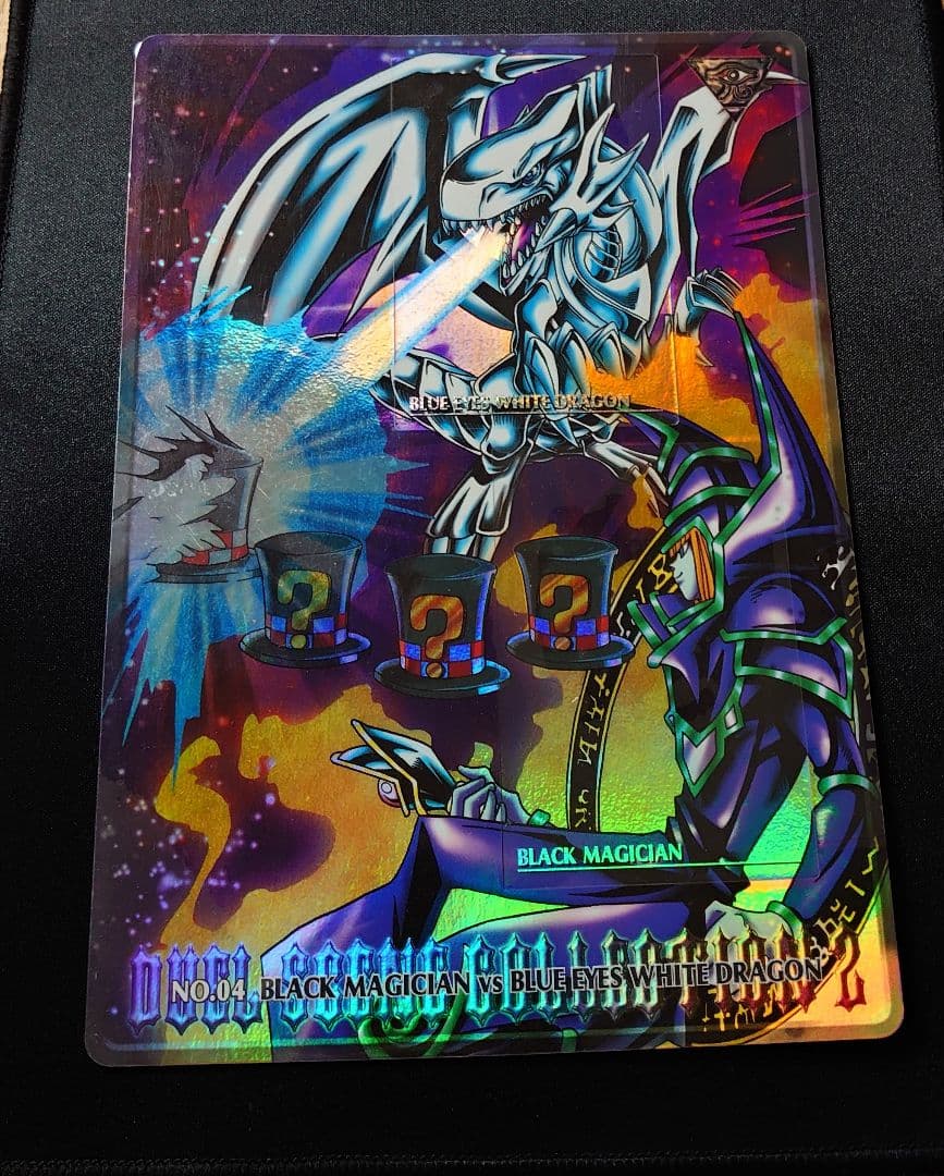 遊戯王　ジャンボカードダス デュエルシーンコレクション2　No.4