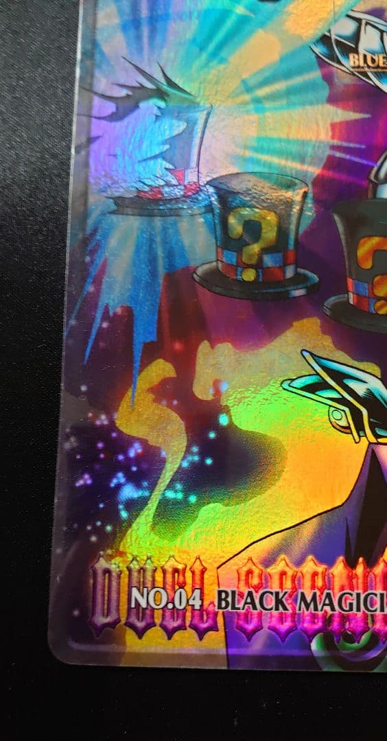 遊戯王　ジャンボカードダス デュエルシーンコレクション2　No.4