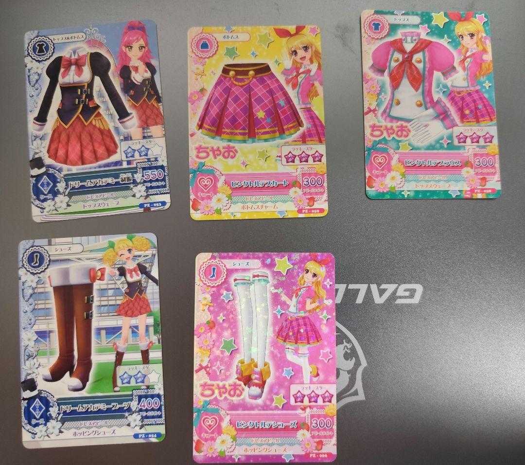 [11/30まで最終値下げ]アイカツ！カードプレミアムレア15枚　ほか5枚