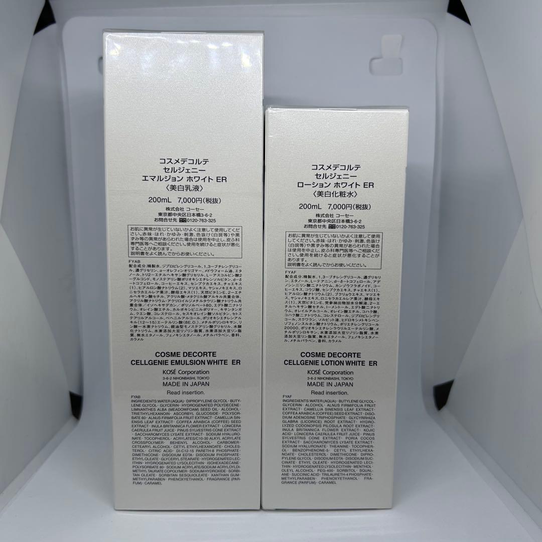 コスメデコルテ セルジェニー エマルジョン+ローション ホワイトER