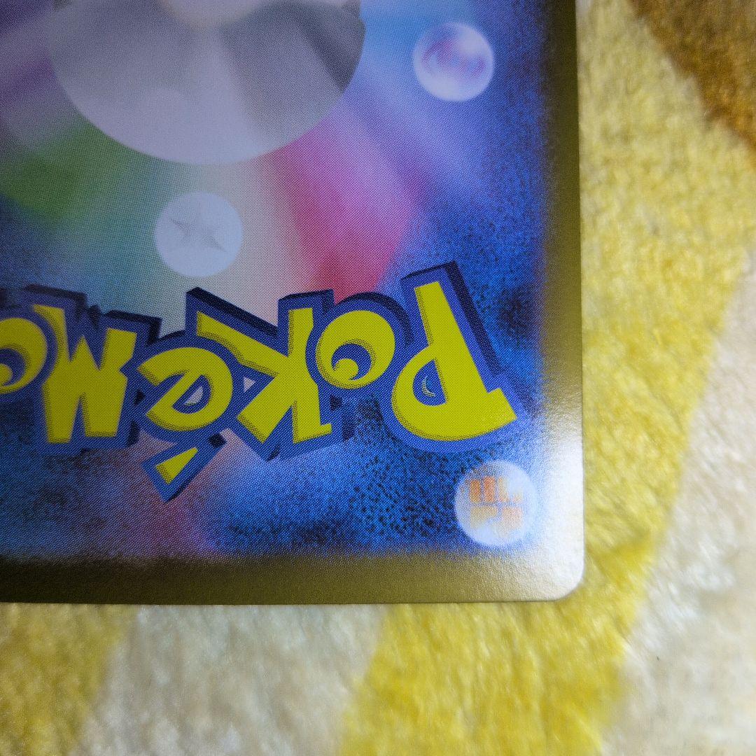 メガリザードンex SAR ポケモンカード