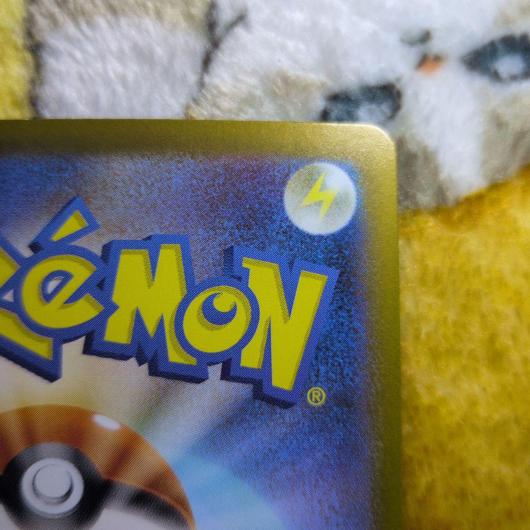 メガリザードンex SAR ポケモンカード