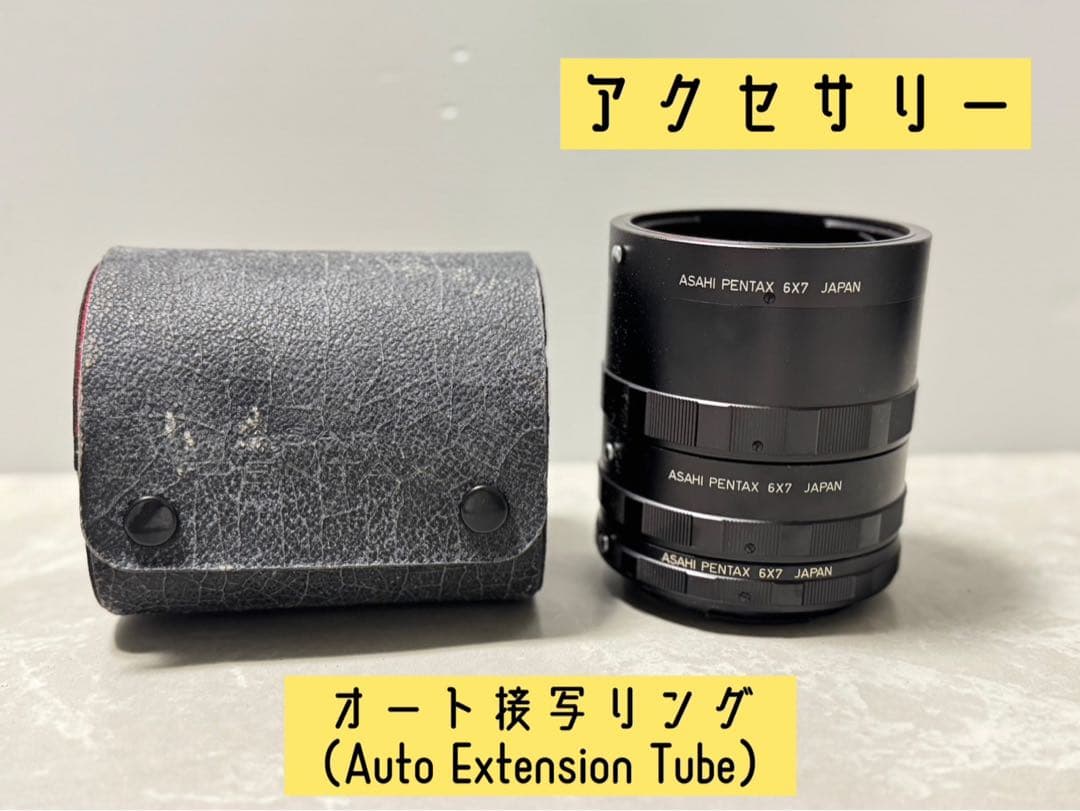 【完全現状品】 Pentax 6x7 中判カメラ レンズ3本 グリップ付