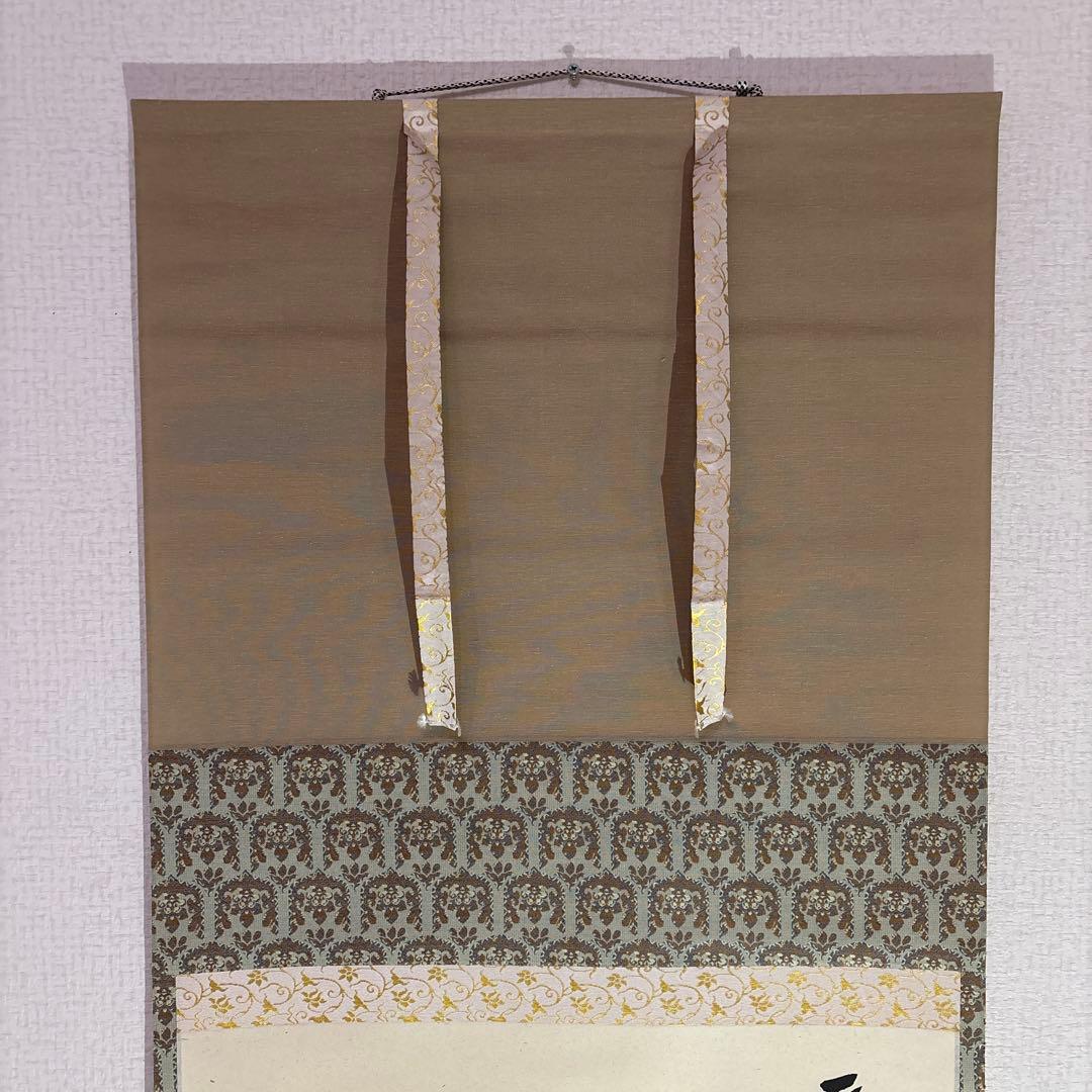 (掛軸)薬師寺貫主安田暎胤　天下春賛　　川人勝延　梅に鶯画　横物