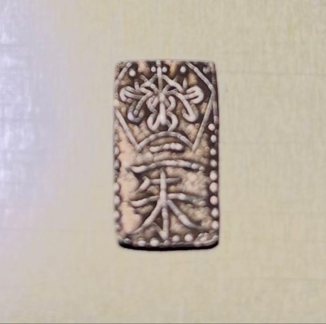 明治二分金　万延二朱金 古銭　判金　金貨