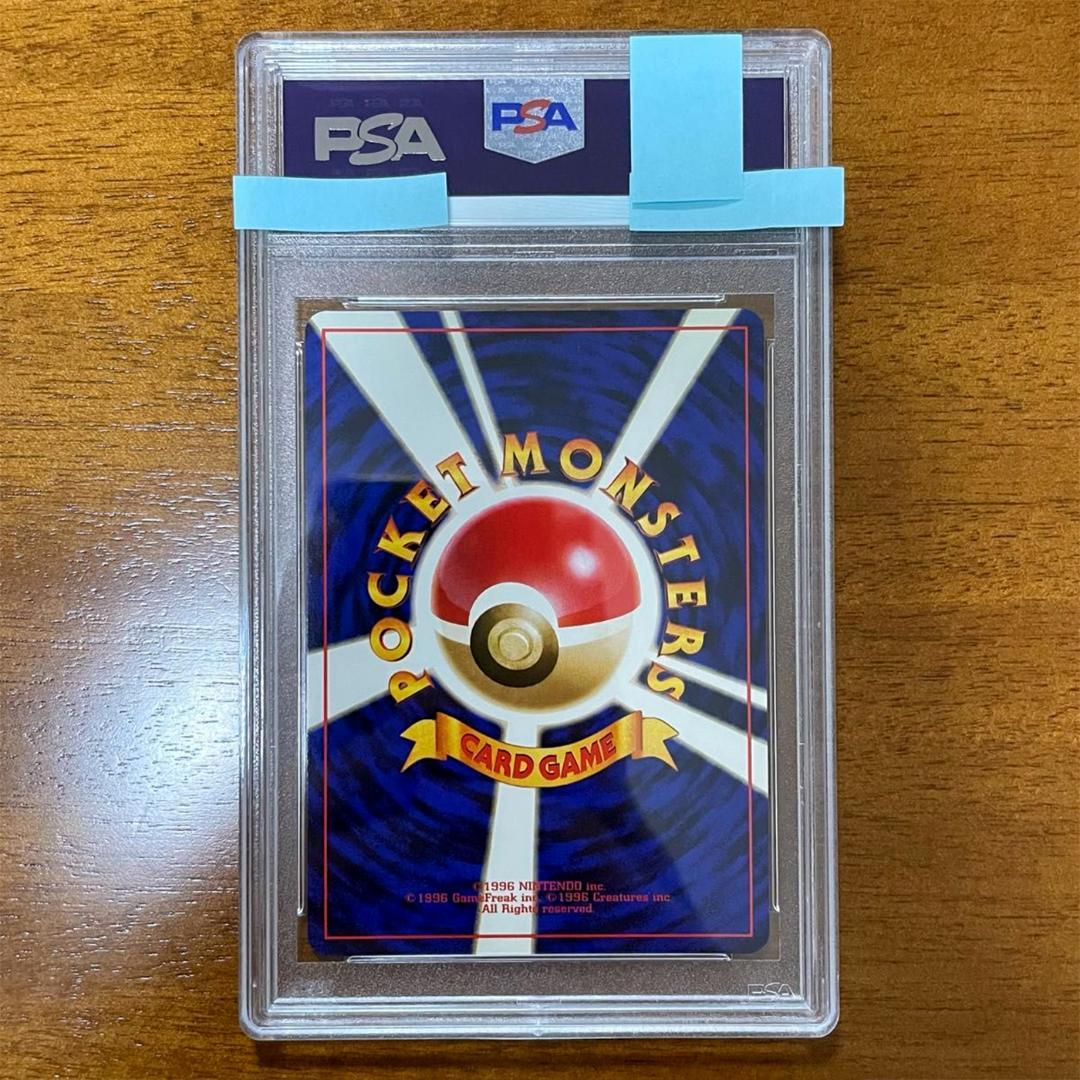 PSA10 ニョロボン 旧裏 第1弾拡張パック 1996 No. 062