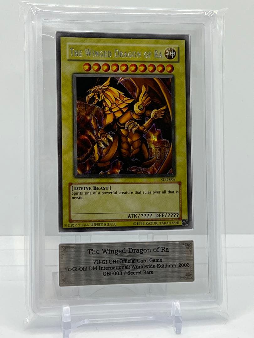 遊戯王　ラーの翼神竜　英語　シークレットレア　GBI ARS9