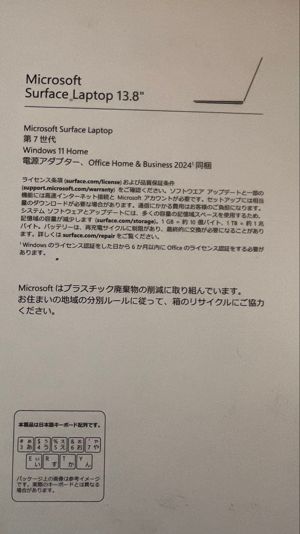 美品Microsoft Surface Laptop第7世代Snapdragon
