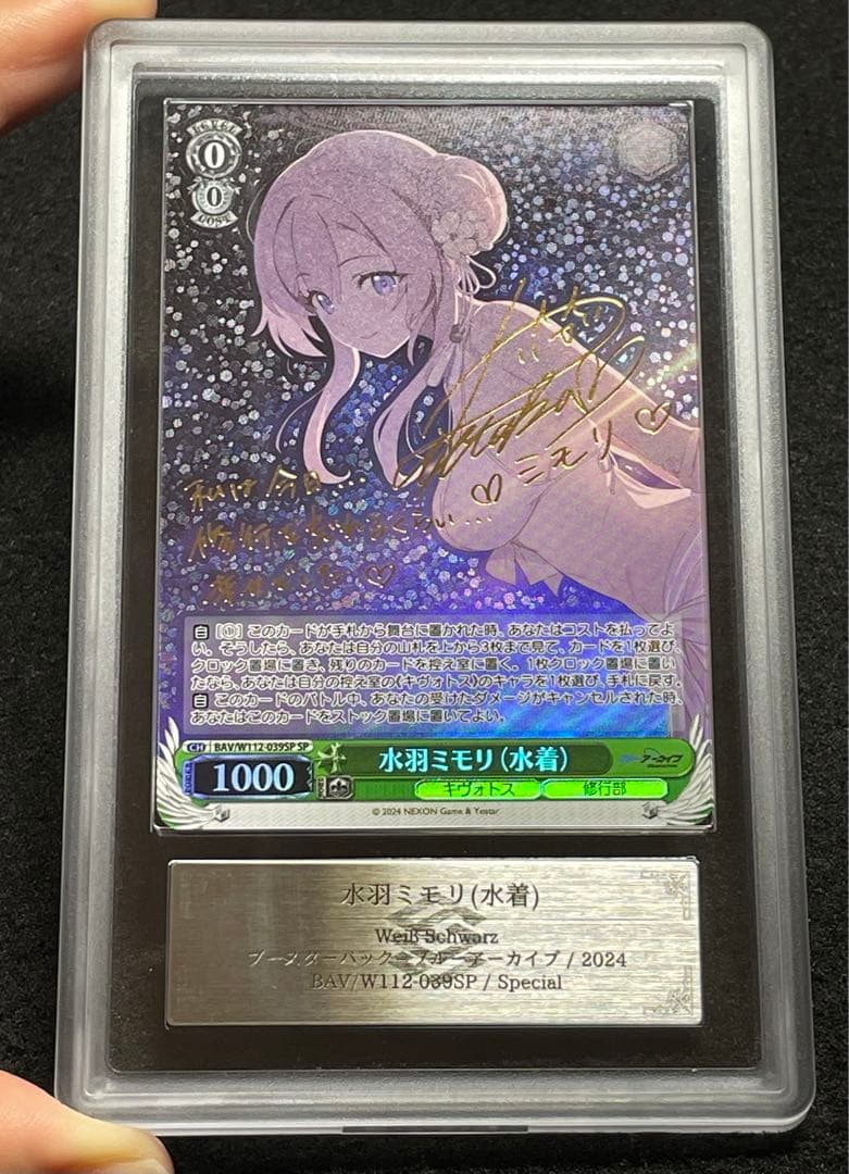 【ARS鑑定 10+】水羽ミモリ（水着） SP 箔押し サイン 田中理恵　完美品