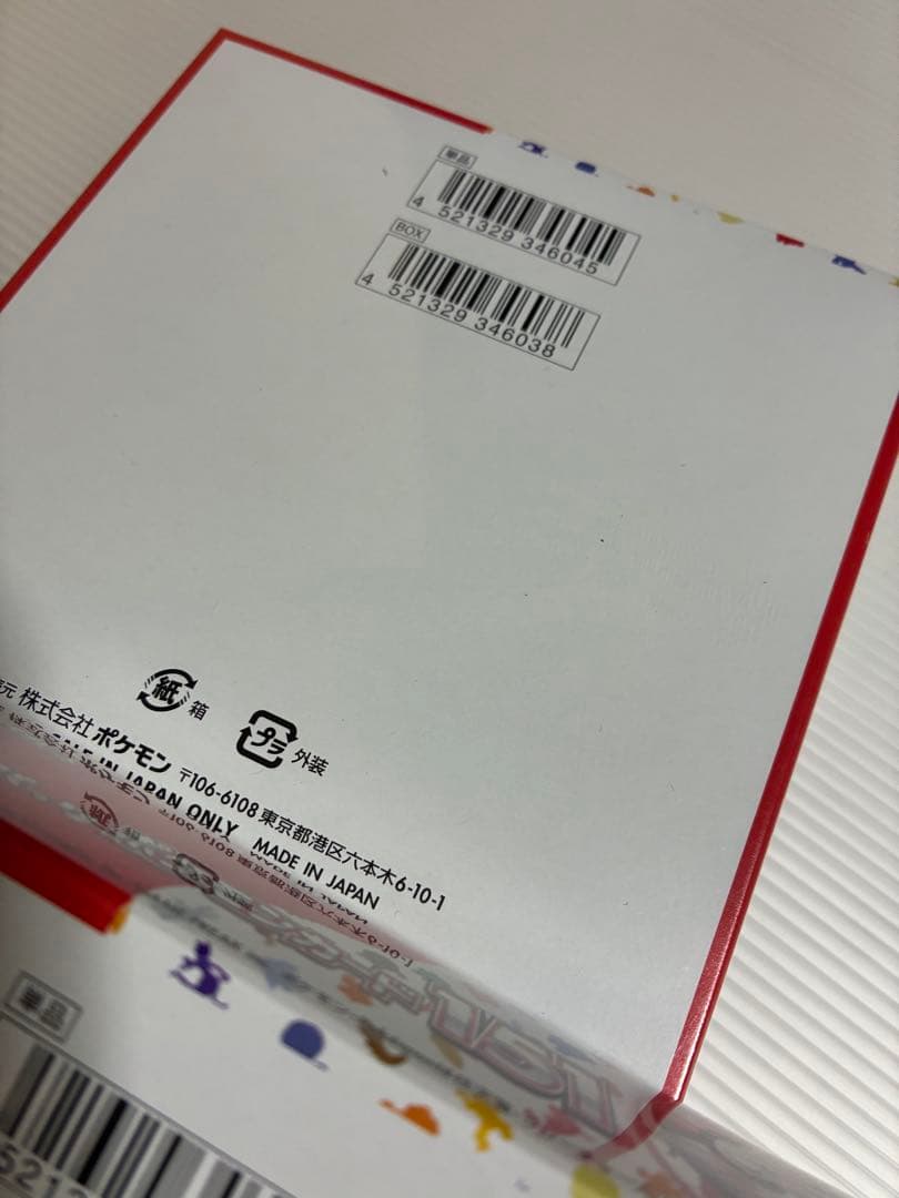 ポケモンカード151 シュリンク付き ２BOX 新品未使用