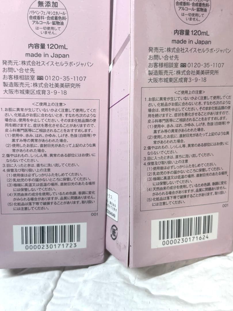 たかの友梨 エステファクト 導入乳液 & ミスト化粧水