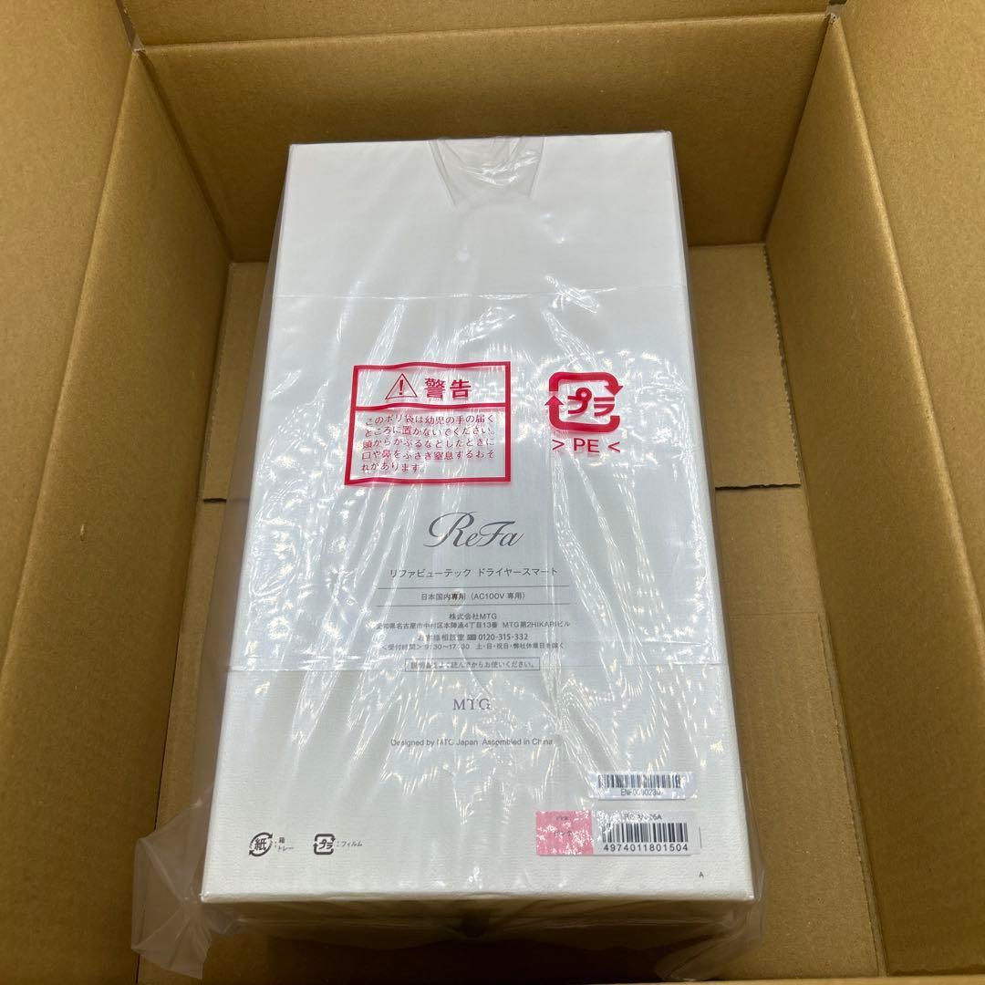 リファビューテック ドライヤースマート ピンク 新品