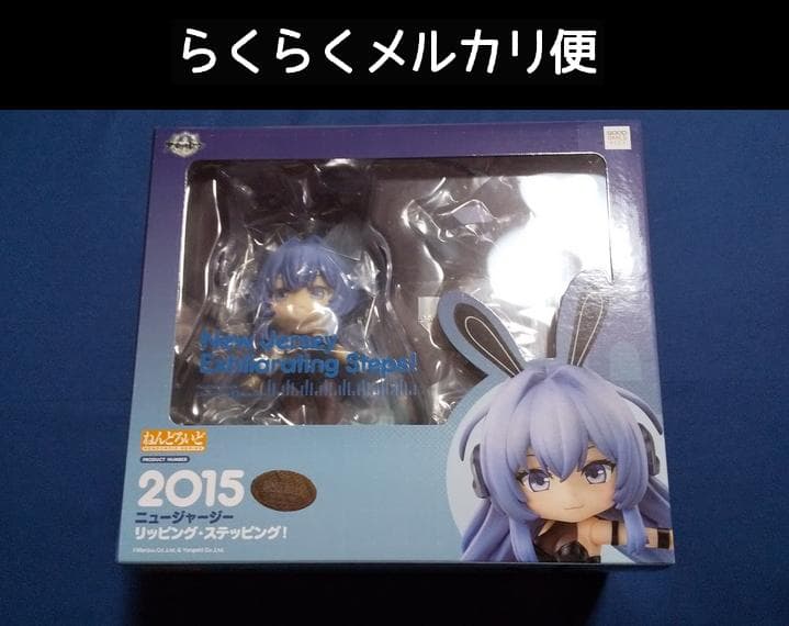 【国内正規品・未開封】ねんどろいど ニュージャージー リッピング・ステッピング！