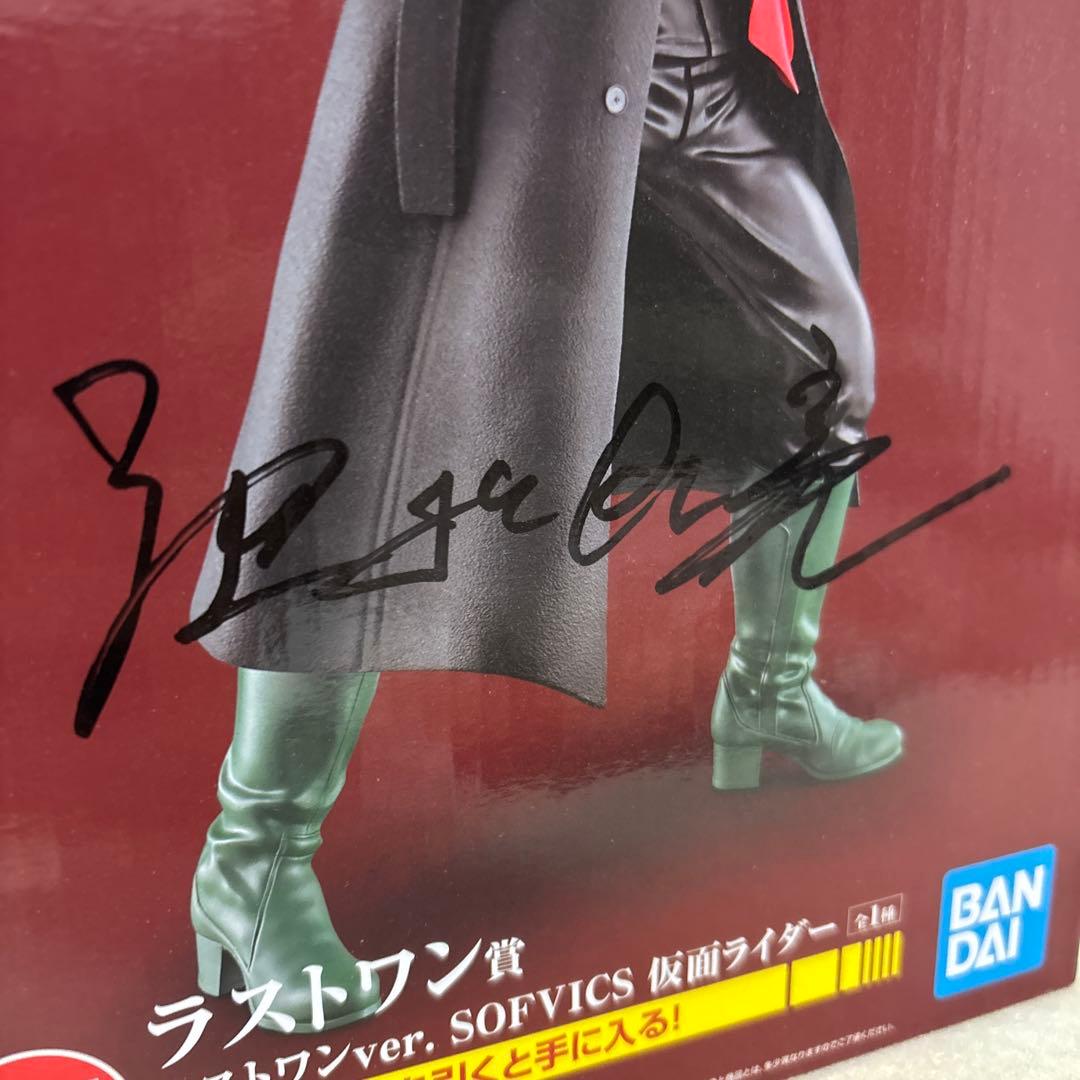 .池松壮亮サイン入り　シン・画面ライダーフィギュア　ラストワン賞ver