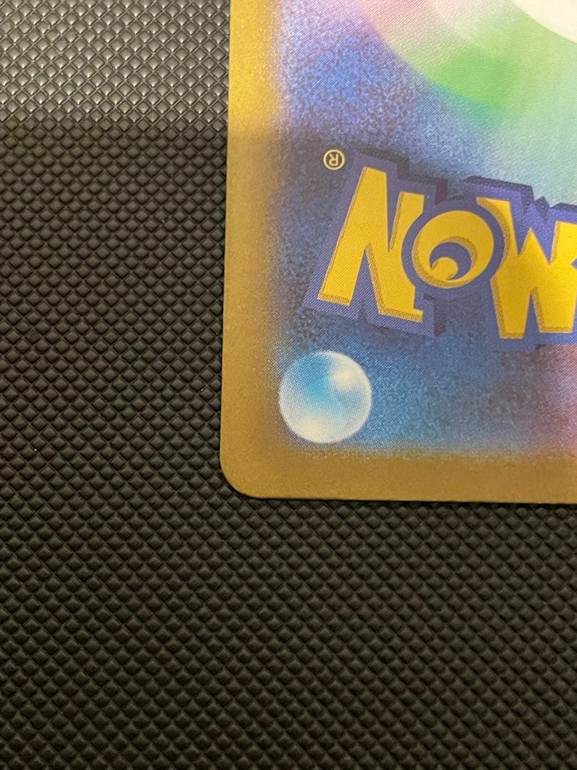 わ*ん様 ナンジャモ SAR SV2D クレイバースト 096/071