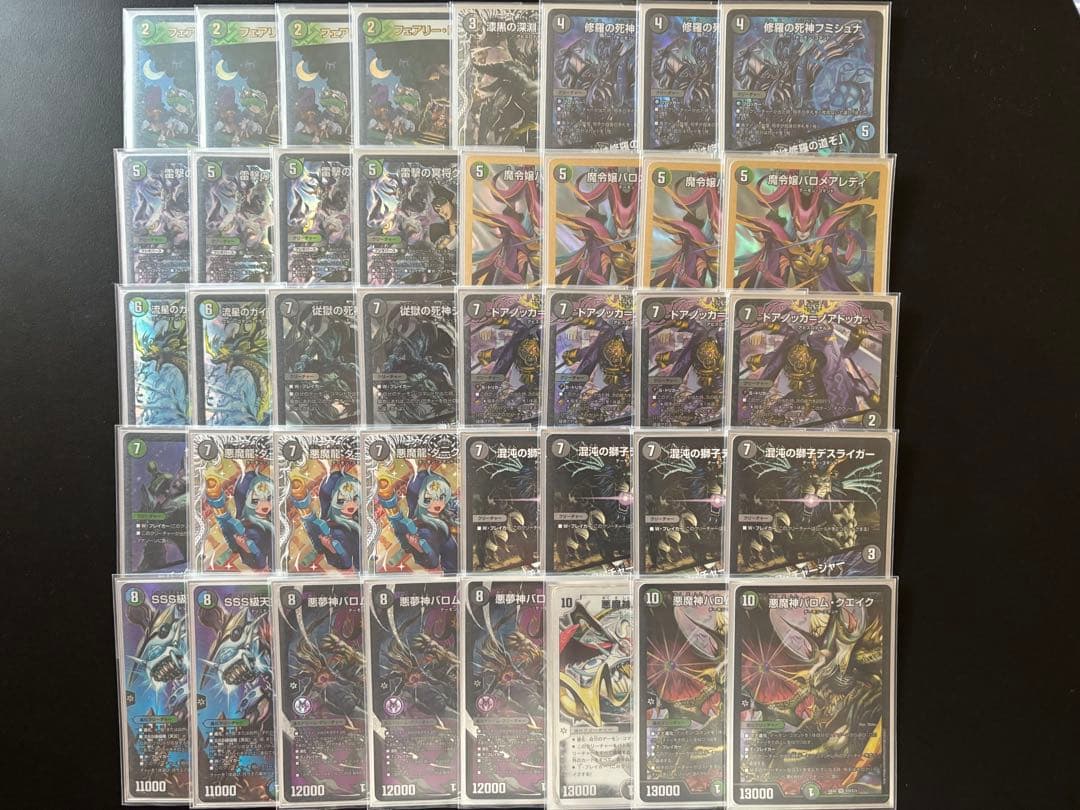 デュエルマスターズ 黒緑バロムデッキ