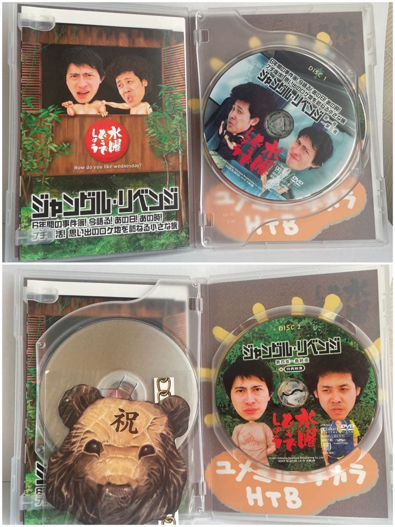 水曜どうでしょう & マッスルボディは傷つかない DVDセット