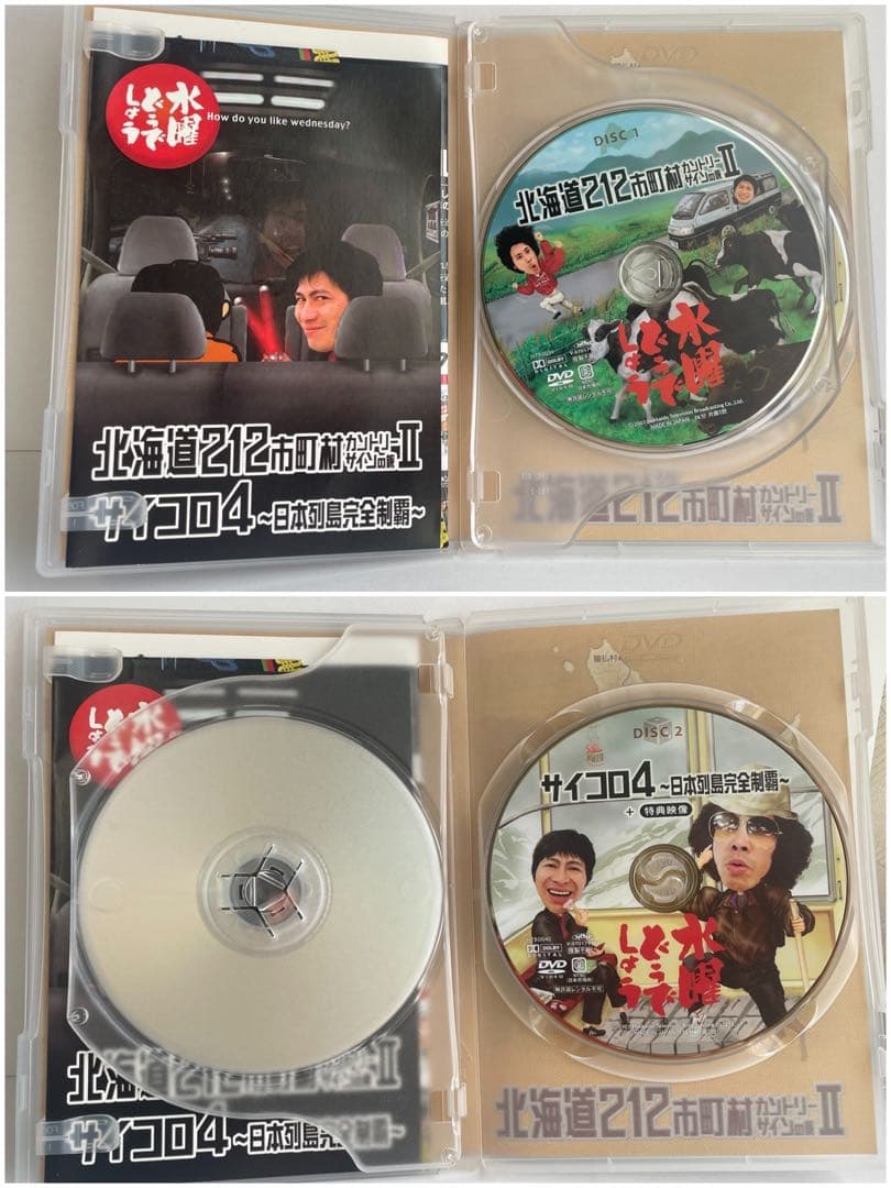 水曜どうでしょう & マッスルボディは傷つかない DVDセット