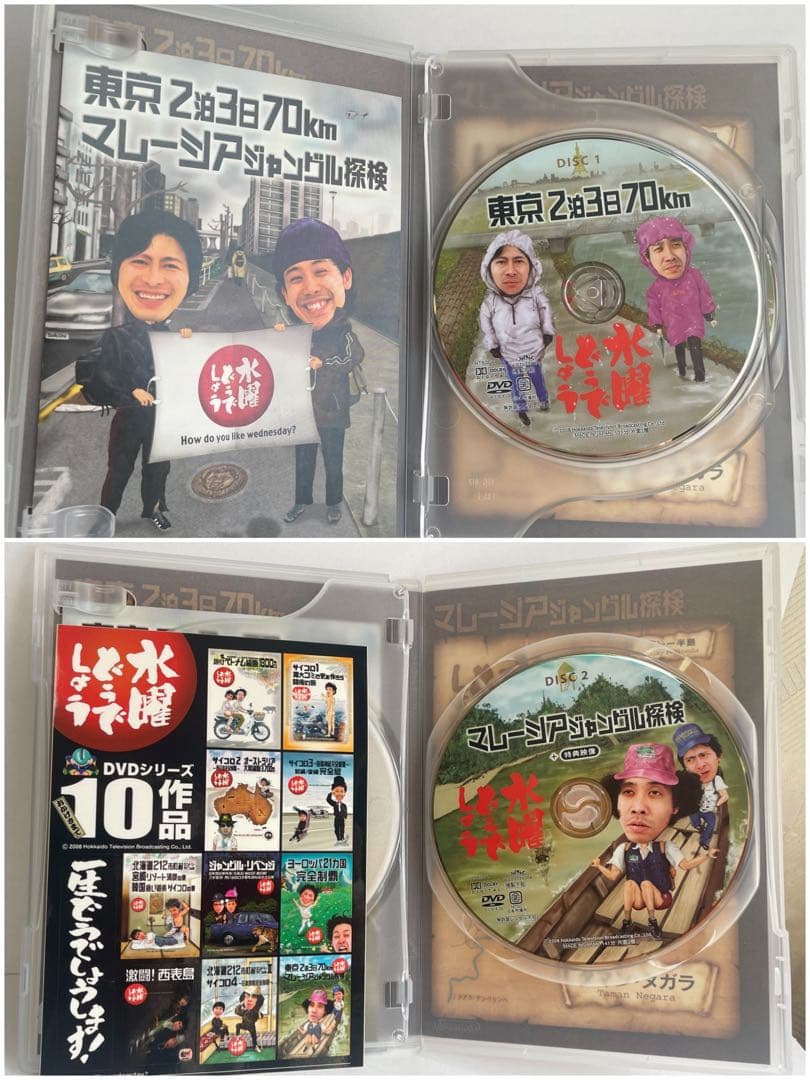 水曜どうでしょう & マッスルボディは傷つかない DVDセット
