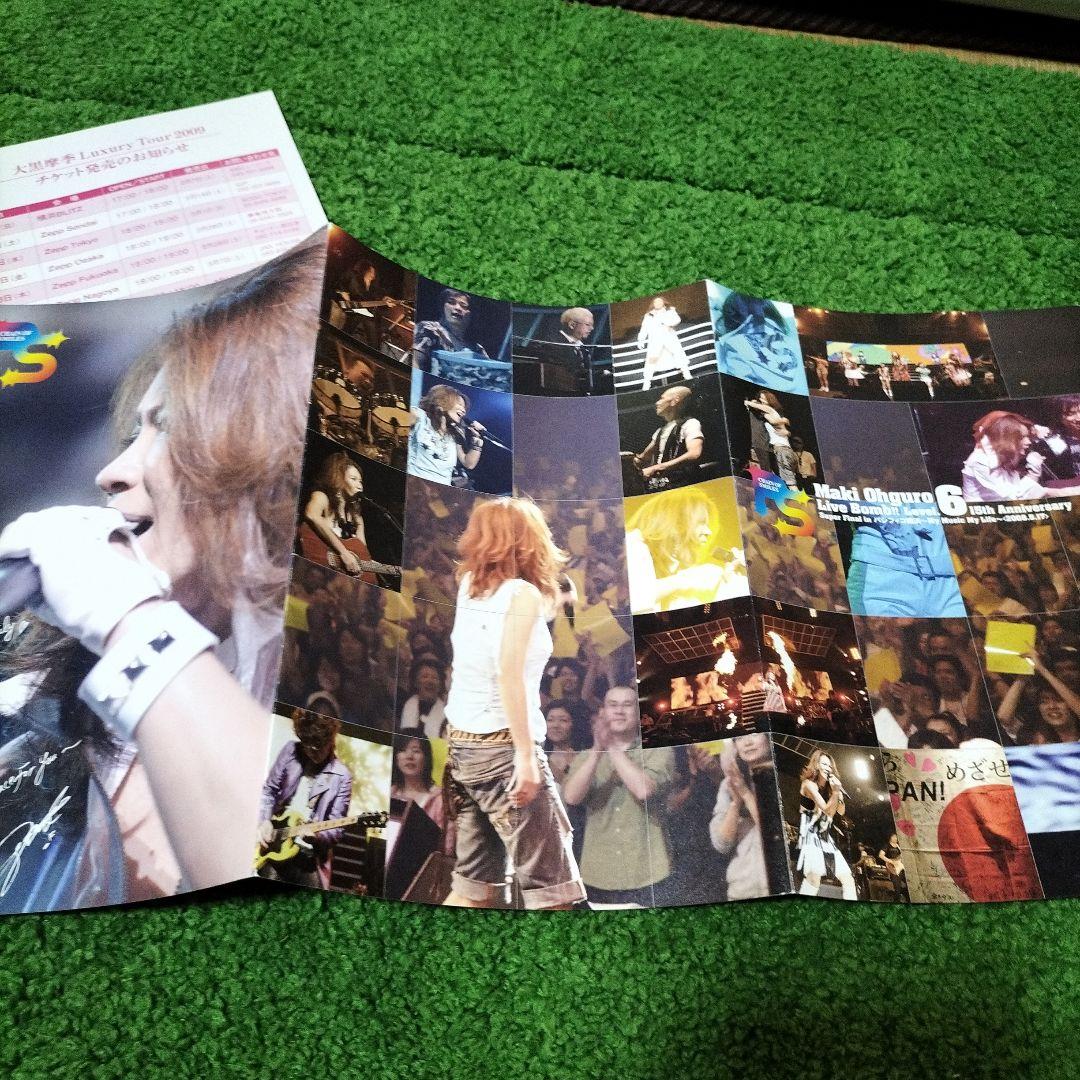 大黒摩季/Maki Ohguro Live Bomb!!Level.6 15t…