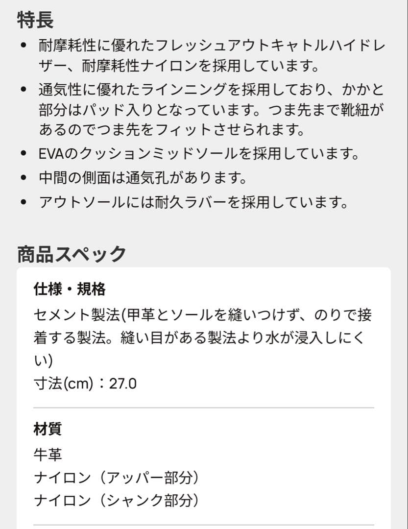 Bates タクティカルブーツ　レンジャーホットウェザー　27cm