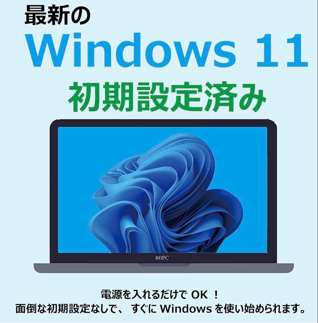 ノートパソコン core i5 ssd25搭載 16GB オフィス2024搭載