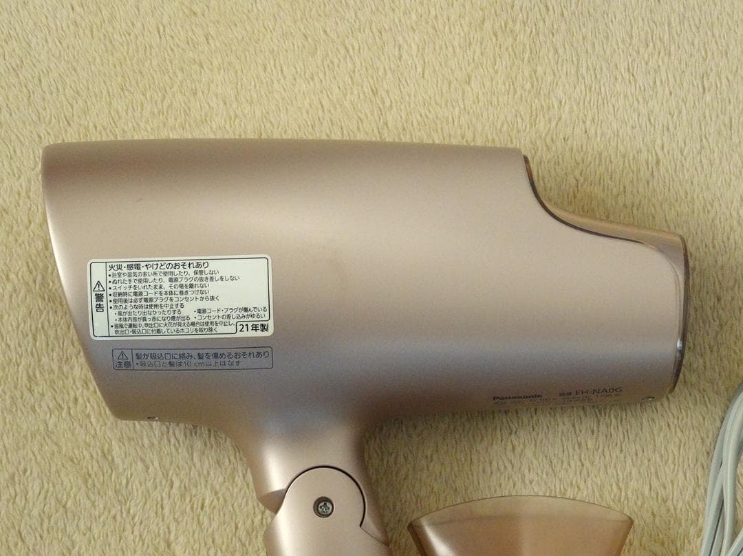 パナソニック EH-NA0G-P ドライヤー ナノケア
