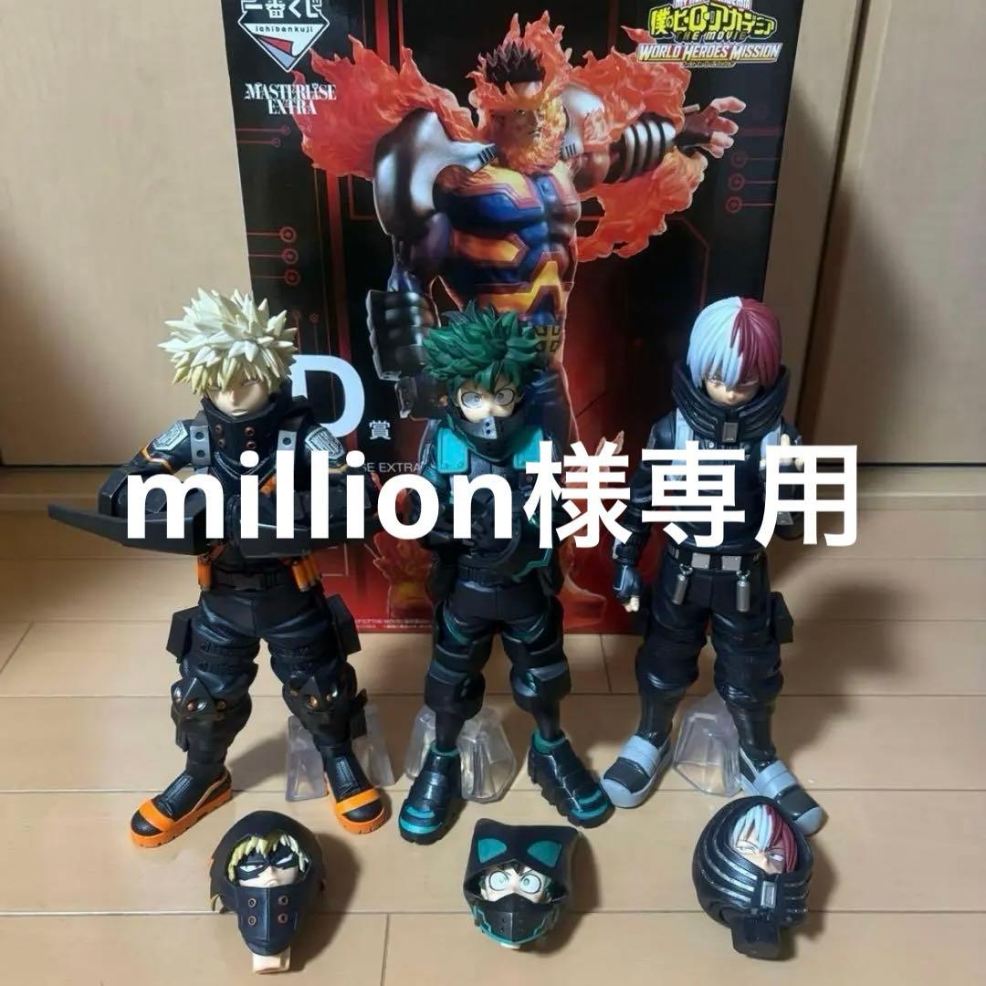 【million】