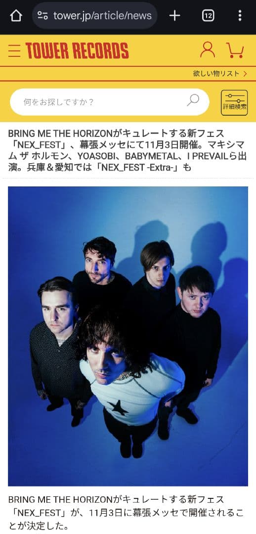 Oli衣装 BMTH DROPDEAD BABYL サマーソニック