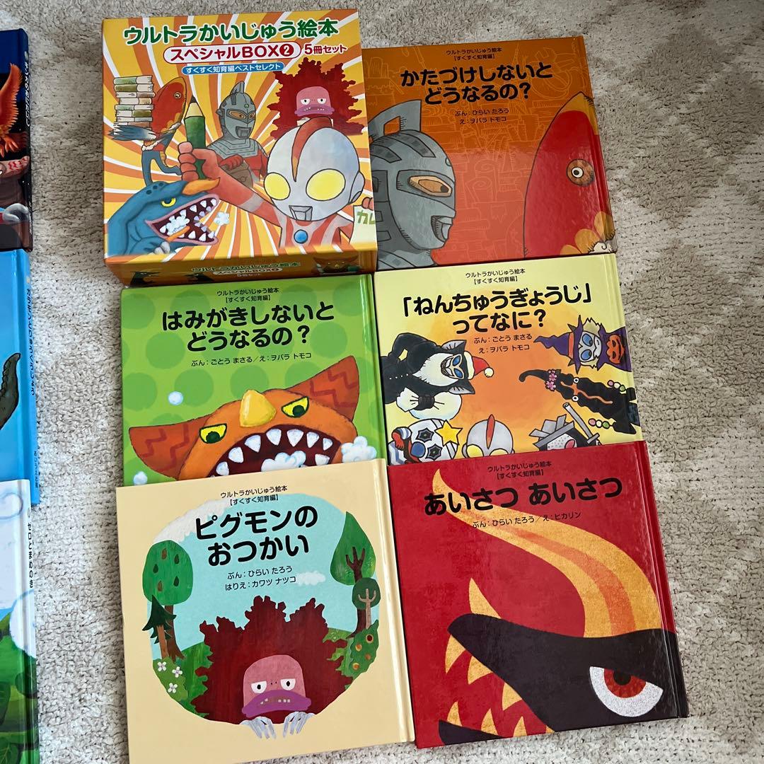 ウルトラかいじゅう絵本 スペシャルBOX1-4 20冊セット