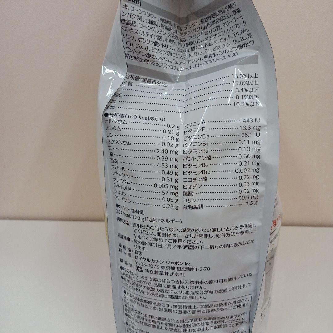 ロイヤルカナン ユリナリーS/O 小型犬用S 3kg 1袋