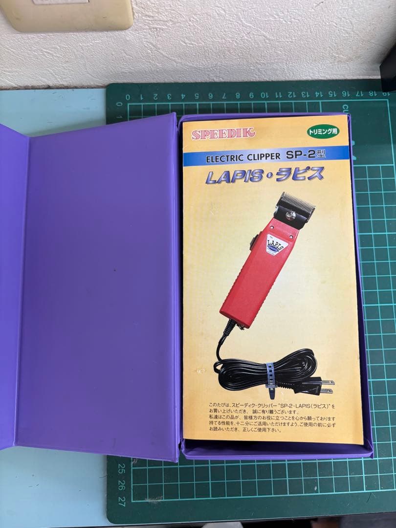 スピーディックバリカン新品未使用