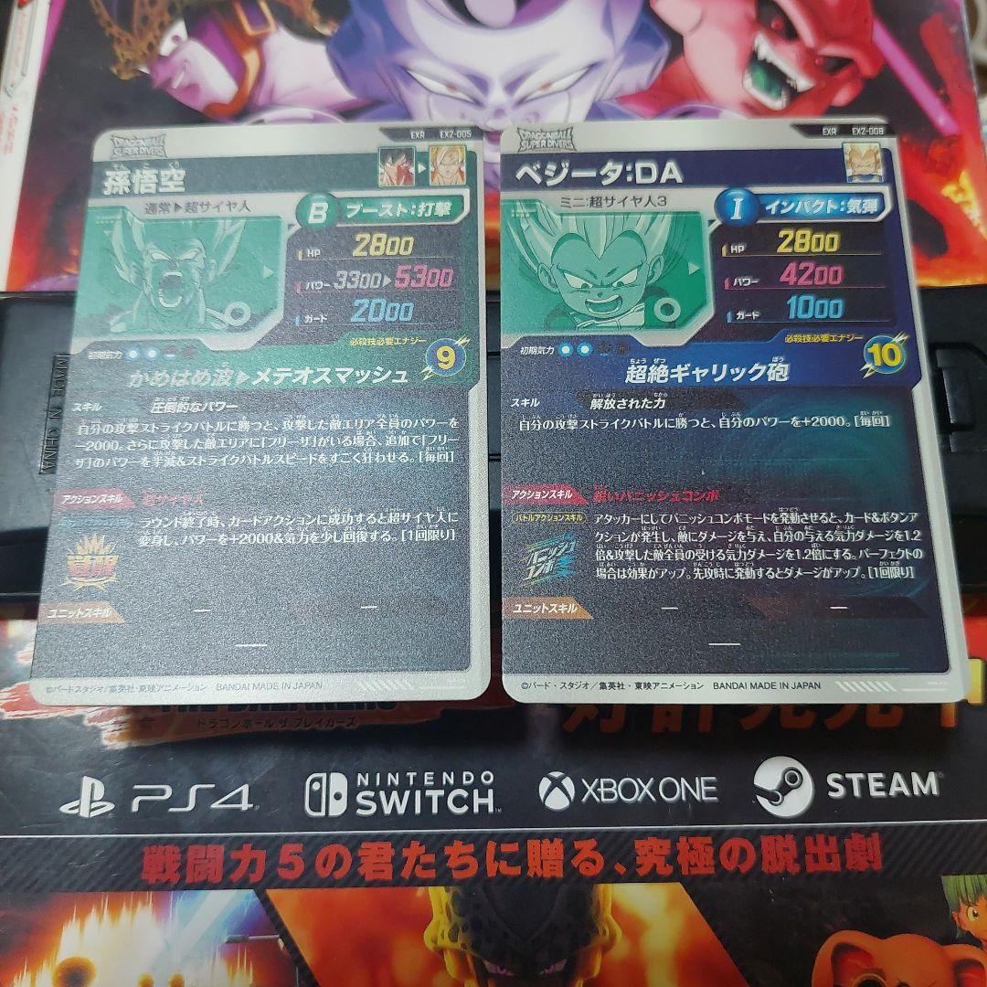 SDV2-神龍EXRコンプリート(パラレル以外)ドラゴンボールスーパーダイバーズ