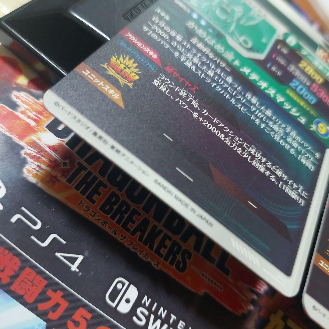 SDV2-神龍EXRコンプリート(パラレル以外)ドラゴンボールスーパーダイバーズ