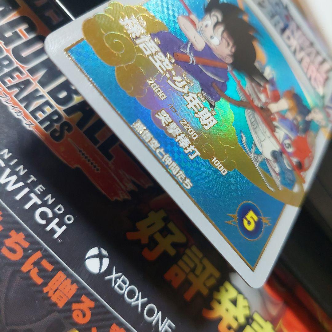 SDV2-神龍EXRコンプリート(パラレル以外)ドラゴンボールスーパーダイバーズ