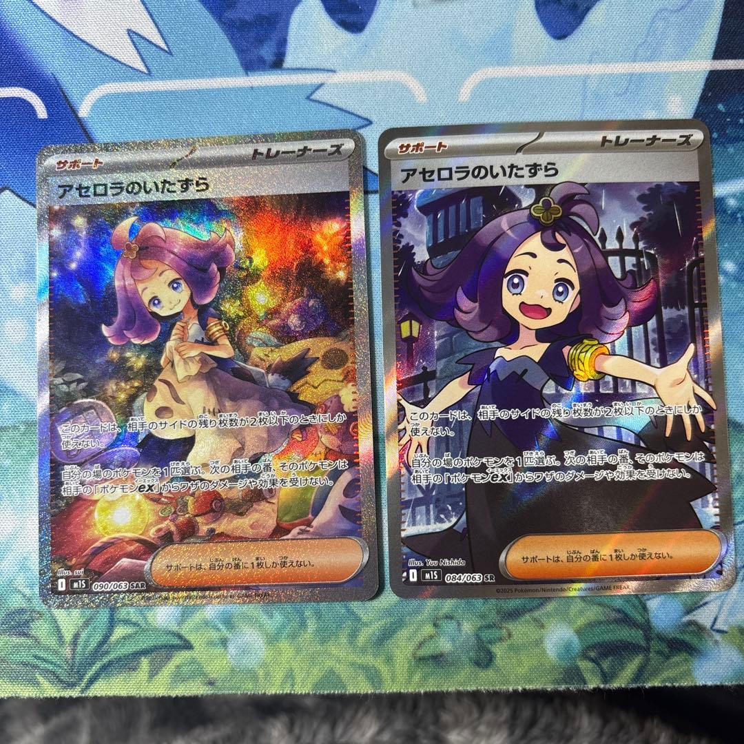 アセロラのいたずら SAR SRセット M1S メガシンフォニア