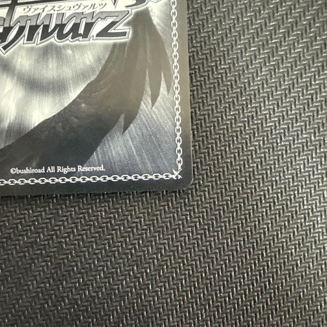 ヴァイスシュヴァルツ　深窓のおひい様　有希　SP 角川スニーカー文庫