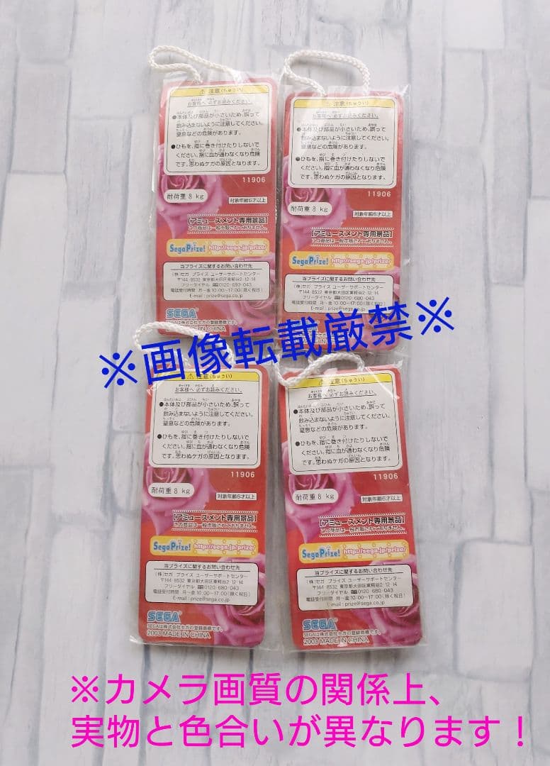 ベルサイユのばら　レリーフストラップ　全4種　激レア　非売品　ラスト