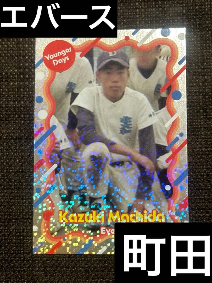 よしもとコレカ 6th Edition エバース 町田