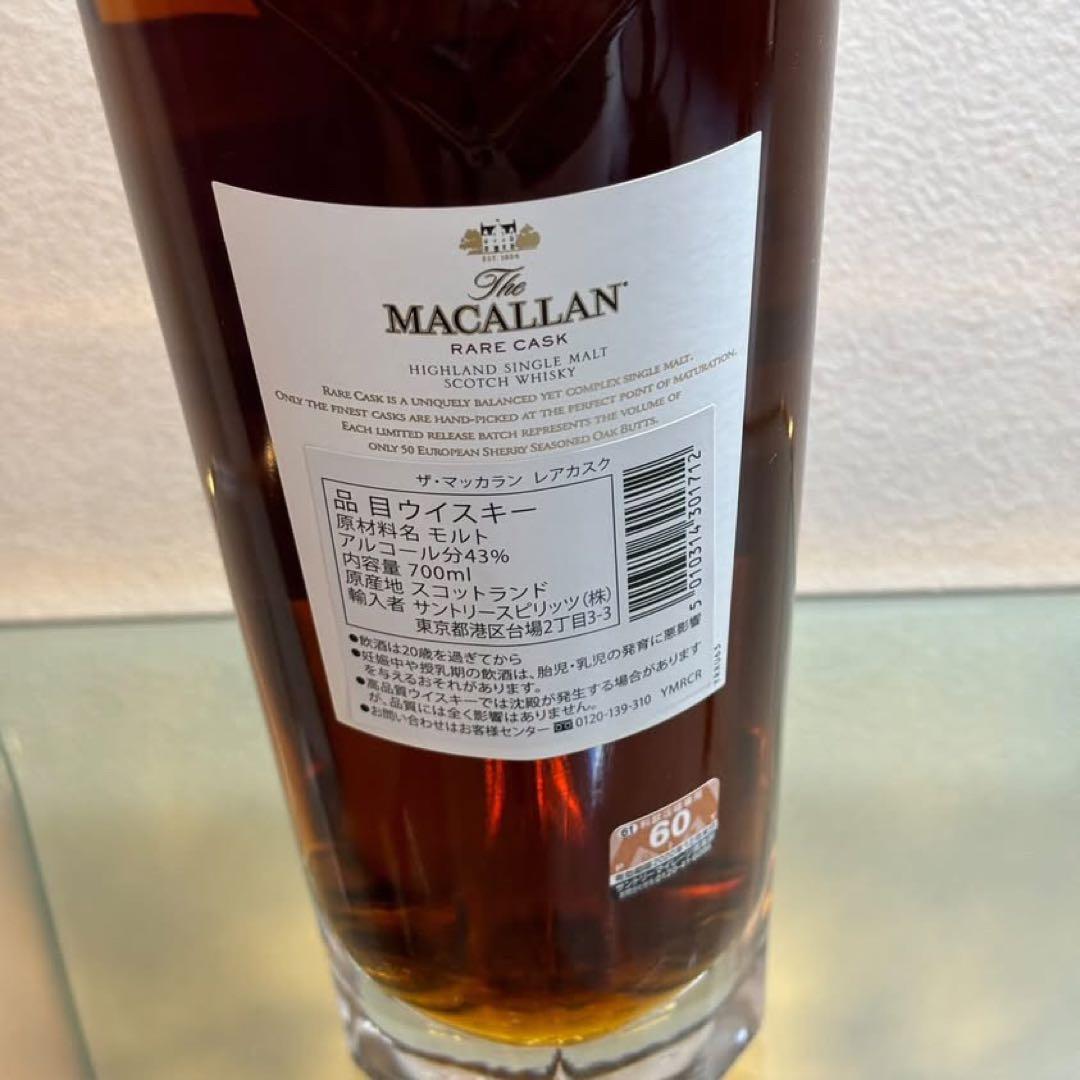 NA1907 未開栓! The MACALLAN マッカラン RARE CASK