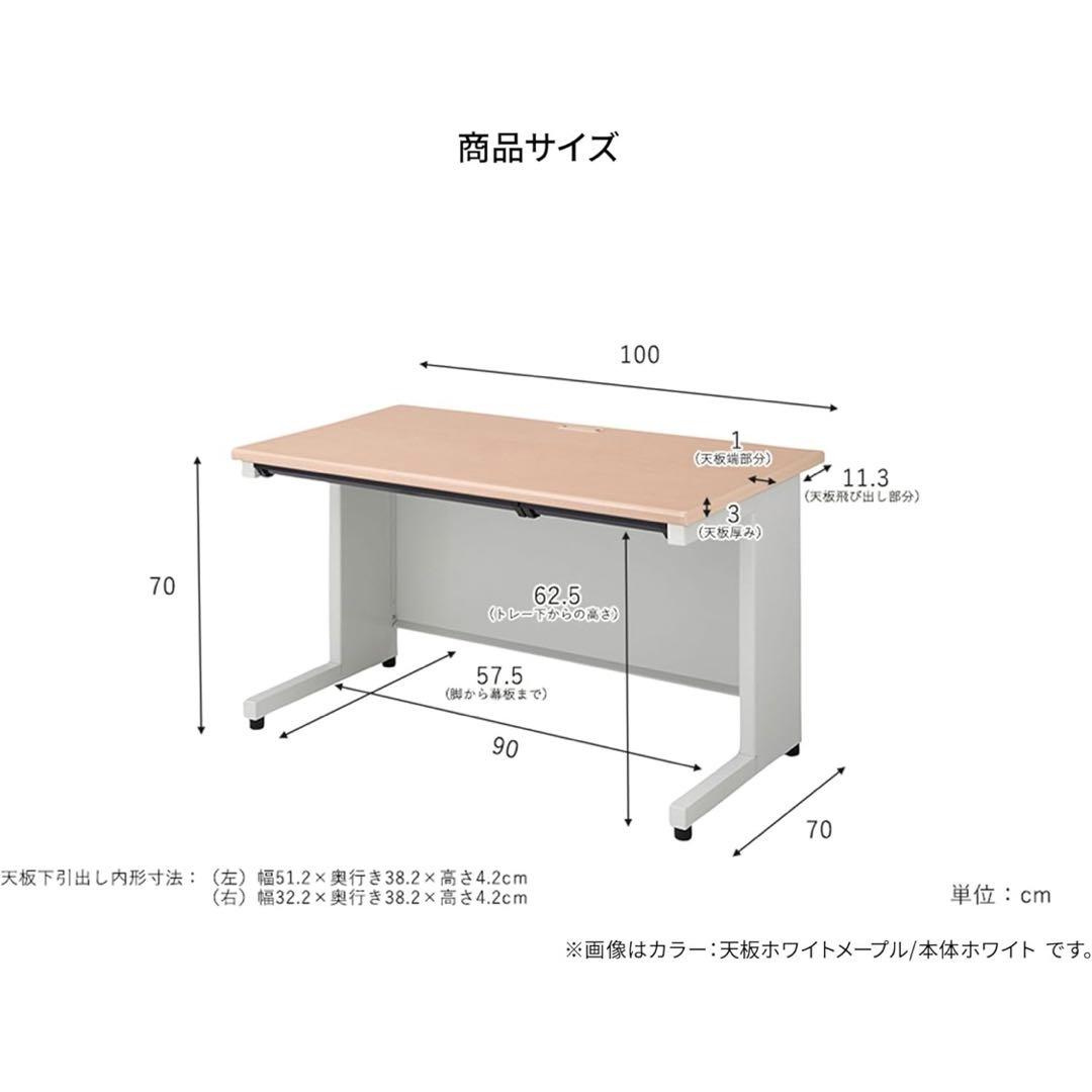 プラス オフィス デスク 事務机 幅100 奥行70 SH-107H