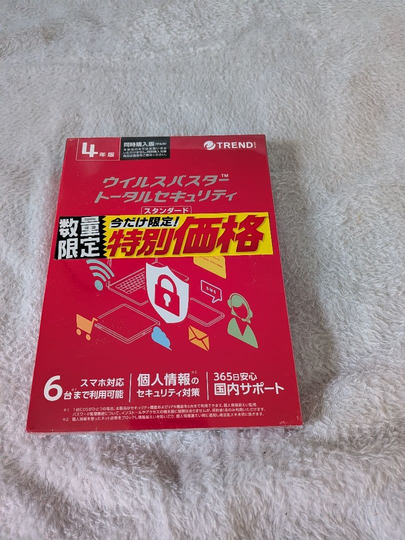 ウイルスバスター トータルセキュリティ 4年版